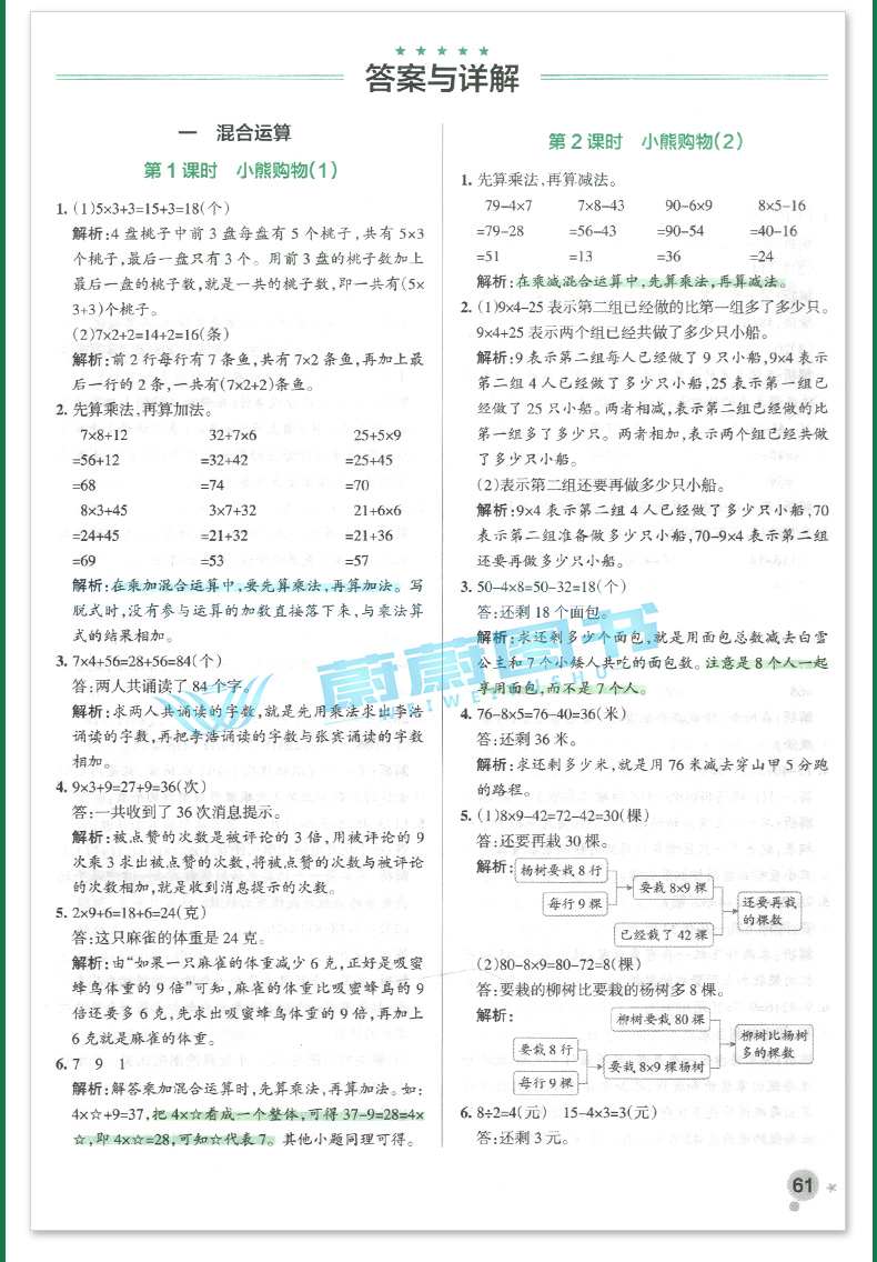 2020秋新版 小学学霸作业本 一年级上册数学北师大版 Pass绿卡图书新版1年级第一学期数学教材同步随堂专项练习测试 BS版 正版现货