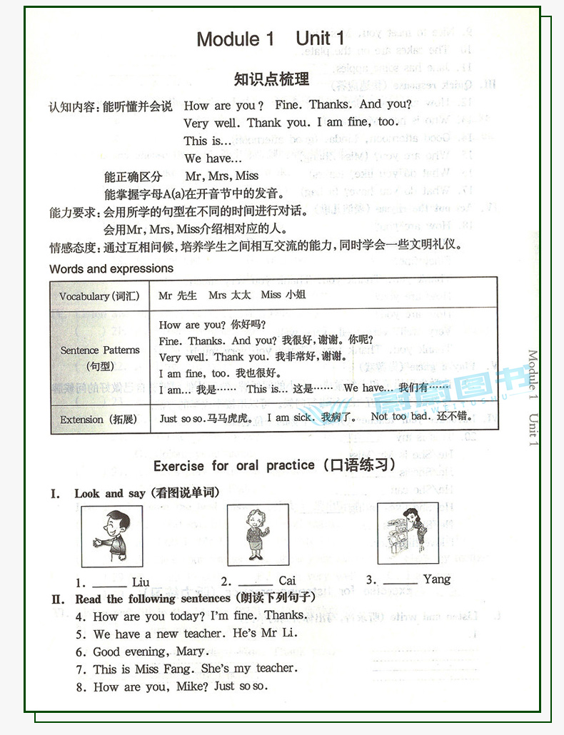 2020新版 一课一练三年级上英语N版 华师大版3年级上册第一学期  上海小学教材教辅课后同步配套练习 华东师范大学出版社
