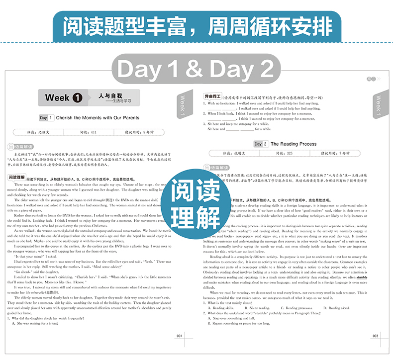 正版现货 高中英语阅读理解与完形填空 拓展阅读周周练高二 3大课标主题语境 4大高考题型 3大助学环节 华东理工大学出版社