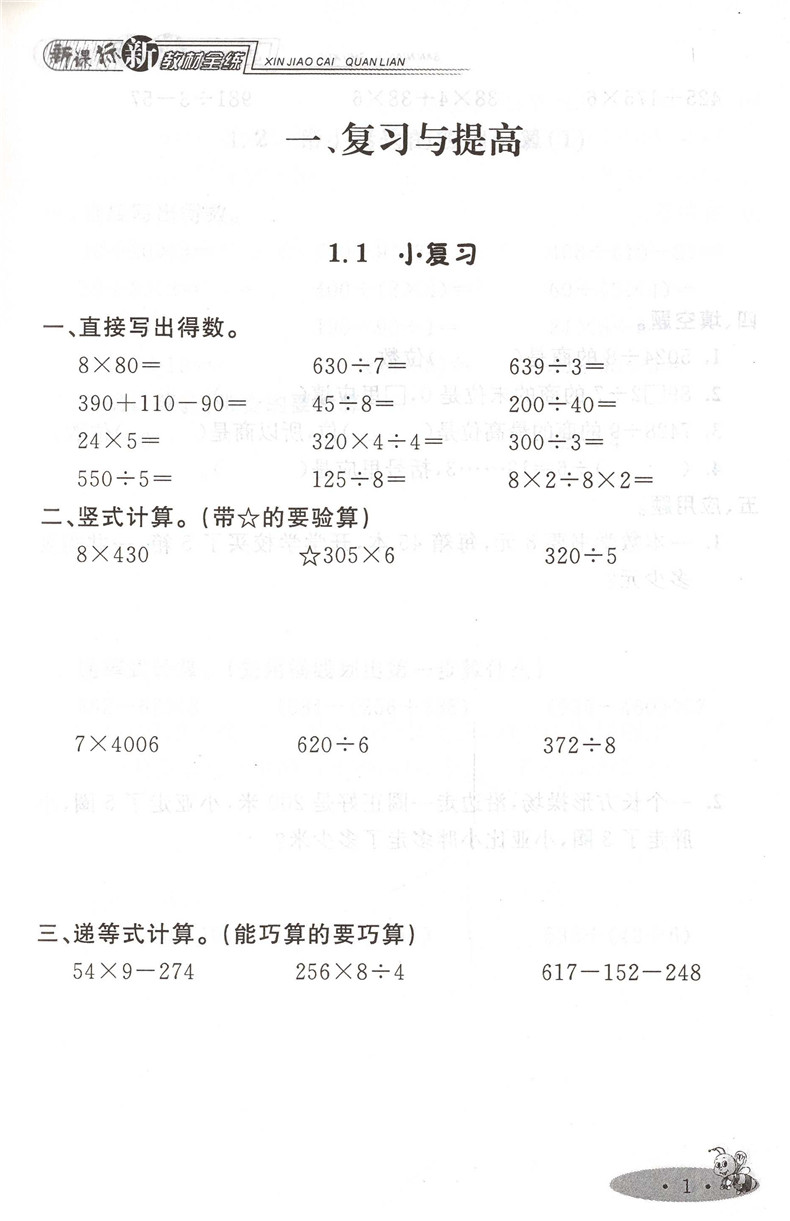 2020部编版钟书金牌 新教材全练三年级下 语文数学英语N版 3年级下第二学期 上海小学教辅课后同步配套练习期中期末单元测试训练