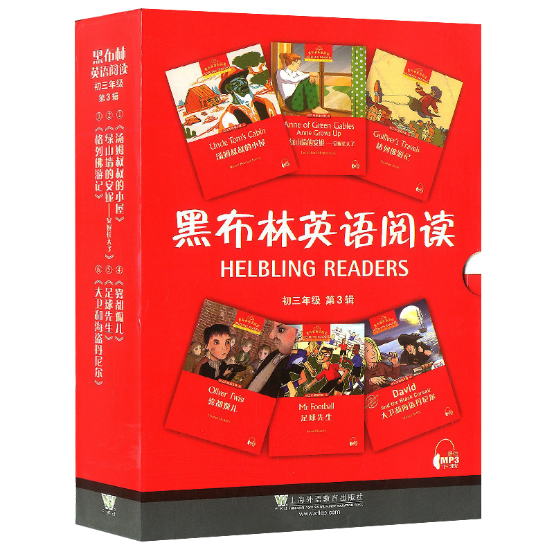 黑布林英语阅读初三第三辑全套6册英文版附MP3第3辑初中生9/九年级格列佛游记雾都孤儿 绿山墙的安妮足球先生等上海外语教育出版社