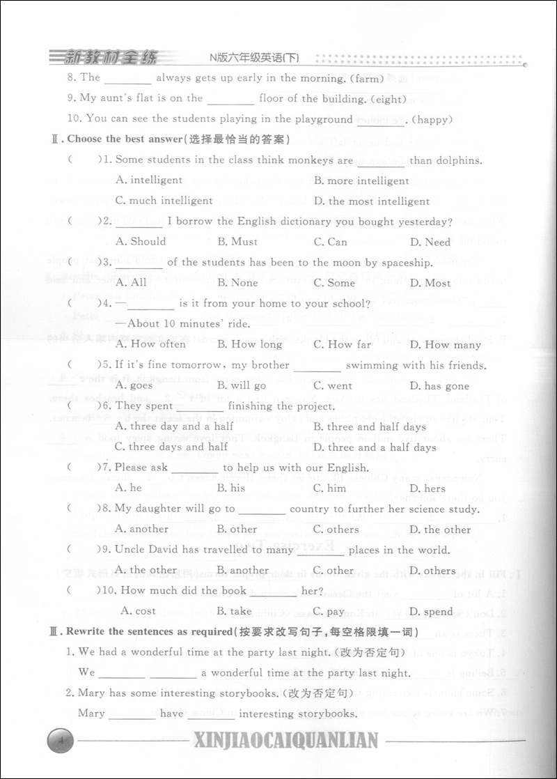 2020版现货 钟书 新教材全练英语六年级下 6年级第二学期 上海沪教 初中教材同步课后练习册辅导书单元期中末测试