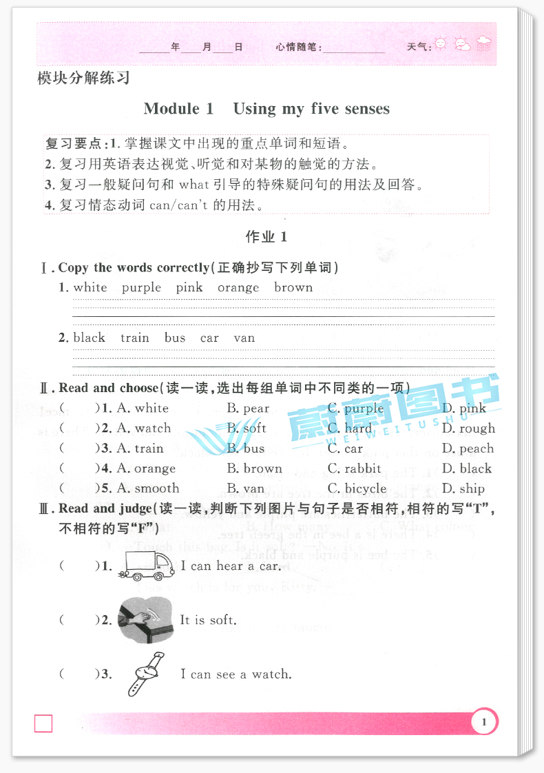 2020部编版 钟书金牌 暑假作业导与练二年级 语文+数学+英语 全套3本 2年级 上海专版 上海暑假作业 回顾课本知识预习新知识