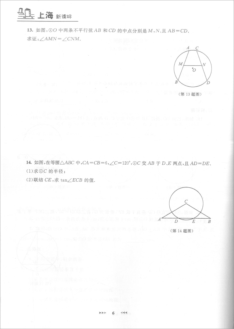 正版现货钟书金牌 课课练九年级下 数学 9年级下册第二学期 上海大学出版社 上海初中教辅课后同步配套练习期中期末单元测试训练