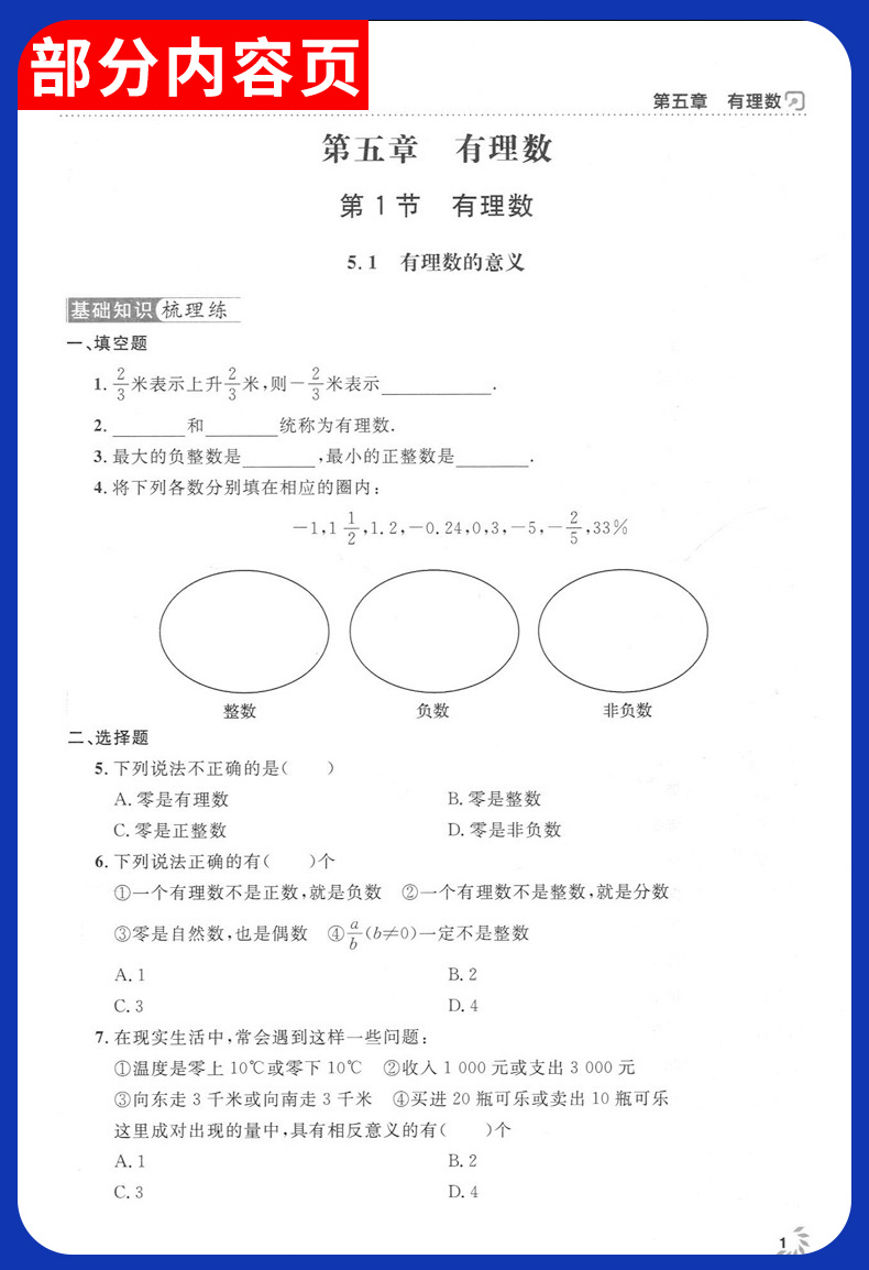 共2本 正版现货 上海作业+九年义务教育教科书 数学 六年级下册/第二学期 试用本 上海小升初6年级下册小学教材