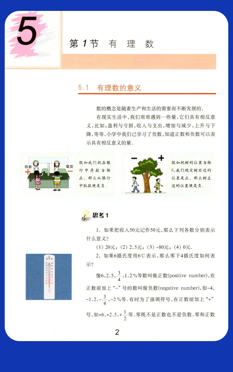 共2本 正版现货 上海作业+九年义务教育教科书 数学 六年级下册/第二学期 试用本 上海小升初6年级下册小学教材