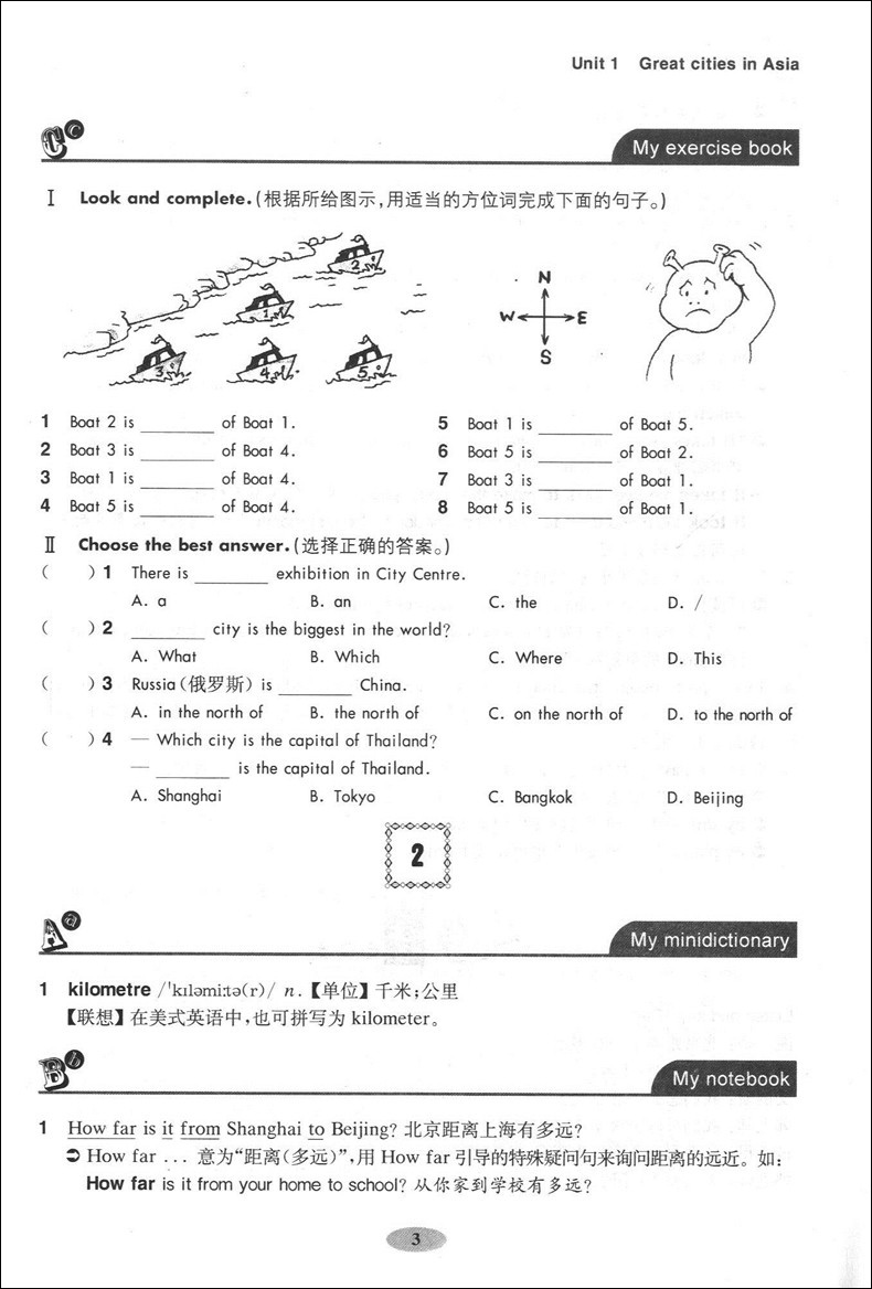 怎样学好牛津英语 六年级下 6年级下册第二学期 6B 书+试卷 内含试卷集 新版 配套上海牛津英语教材使用 上海教育出版社 沪教版