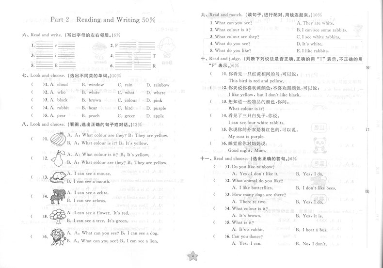 2020版现货 一卷搞定二年级下英语 N版 2年级下第二学期 第4版 上海小学教辅 教材配套同步期中期末课后单元练习真卷复习测试卷