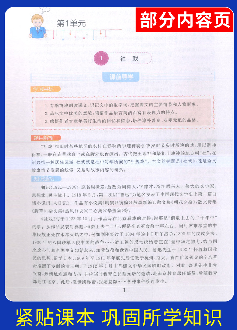 部编版钟书金牌 新教材完全解读八年级下语文+数学+英语+物理 8年级下第二学期 上海初中初二语数英物教材同步自学辅导用书