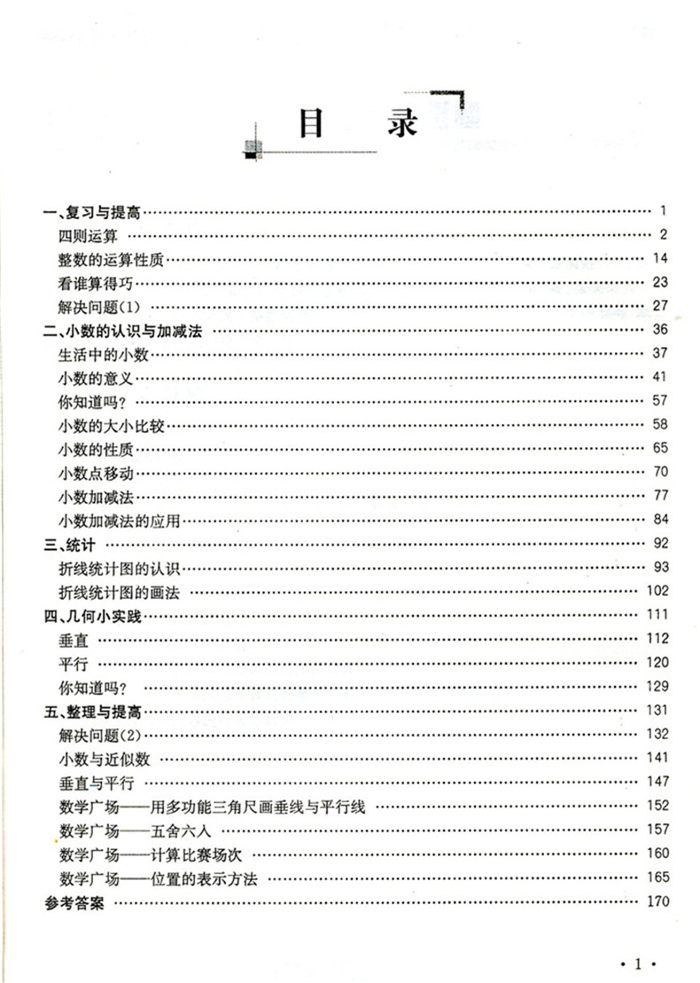 2020部编版现货钟书金牌 新教材全解四年级下 语文+数学+英语N版 4年级下第二学期 上海小学教材辅导课本全解同步课后练习讲解