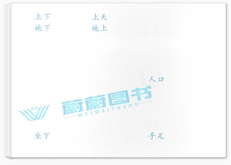 识字卡片学生用书一年级上下册部编版语文课本新教材配套拼音1年级第一二学期 上海教育出版社 小学生儿童早教汉语生字学习部编版