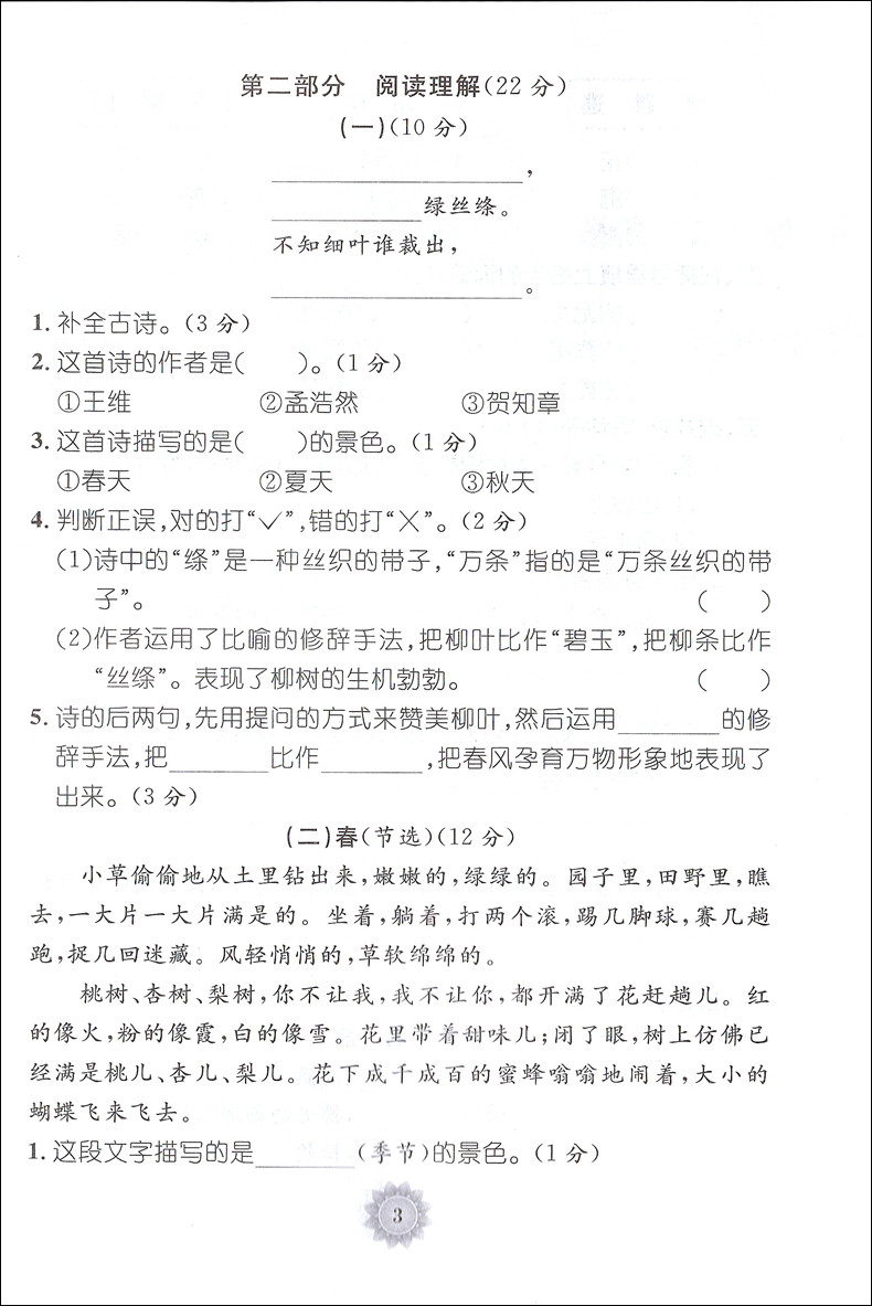 全新修订版 归类集训2年级下册 语文+数学+英语N版 二年级第二学期 上海教材同步配套课后期中期末单元测试卷一卷搞定二年级下