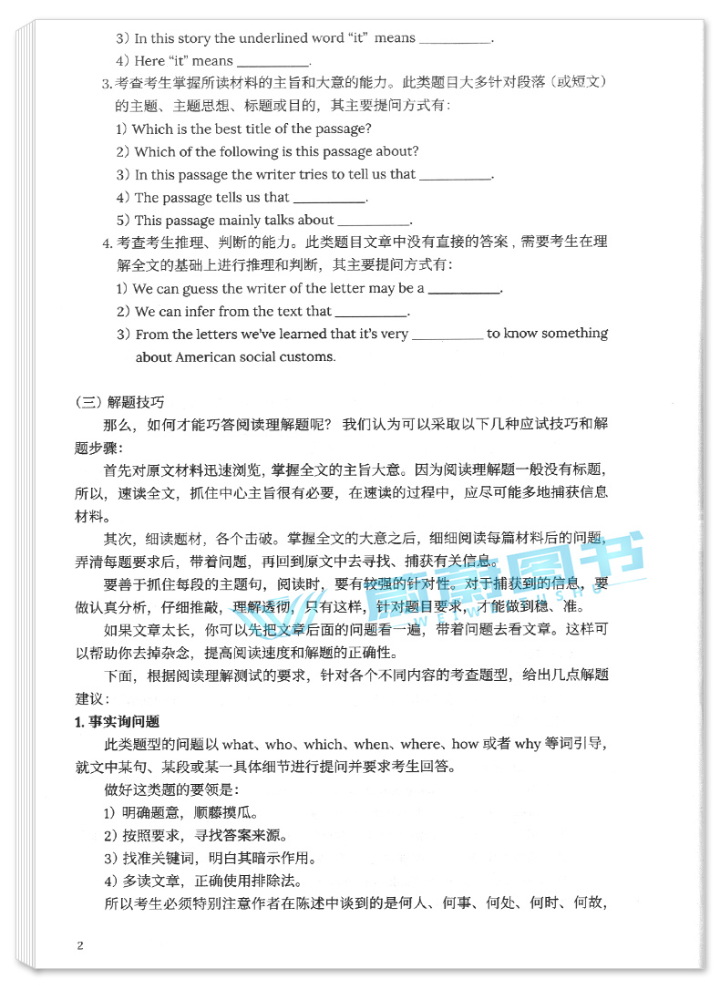 正版现货 2021年新题型 高考英语阅读专项训练300篇 上海译文出版社 2021年上海高考英语一年两考新题型 上海高考英语阅读辅导书