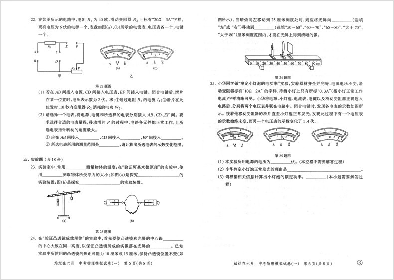 2020版 灿烂在六月中考 语文数学英语物理化学 试卷+答案  2020年上海市最新中考模拟强化测试精编 初一二三真题模拟试卷 全套10本