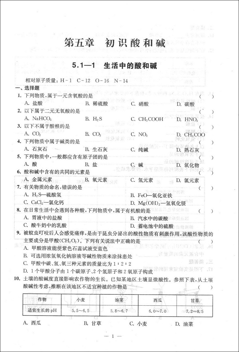 精练与提高 化学 九年级第二学期/9年级下 智慧学习步步高丛书 中西书局  上海初中物理练习提高辅导用书