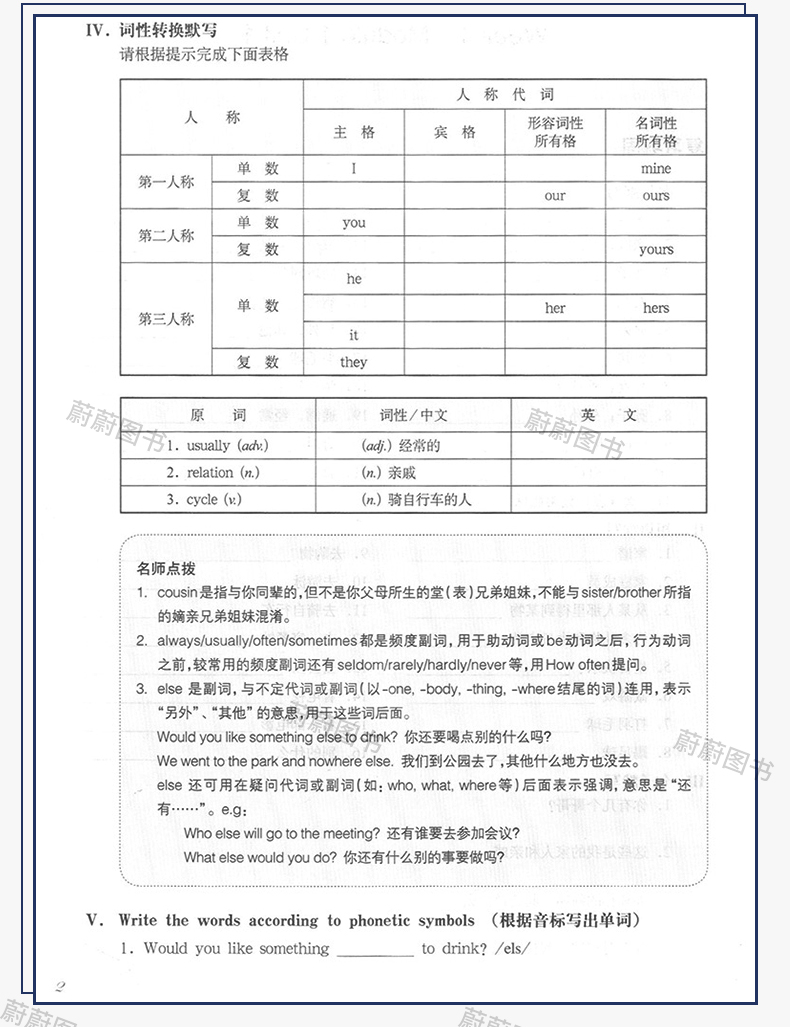 2020年新版 华东师大版 一课一练语文+数学+英语+数学增强版+英语增强版6年级上册/六年级第一学期上海小学新教材教辅同步配套练习