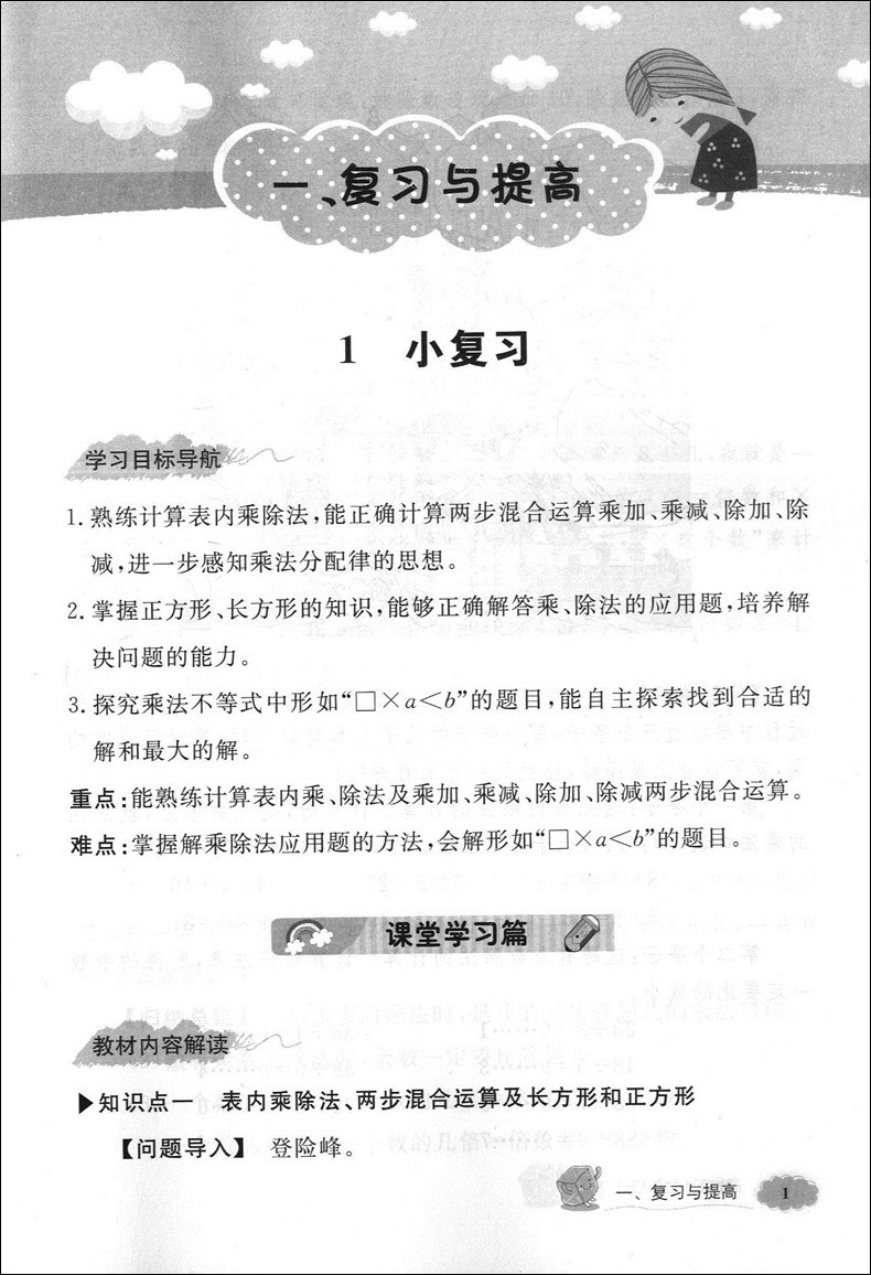 2020部编版钟书金牌 新教材全解二年级下 语文数学英语 2年级下第二学期 沪教版 上海小学教材辅导课本全解同步课后练习讲解