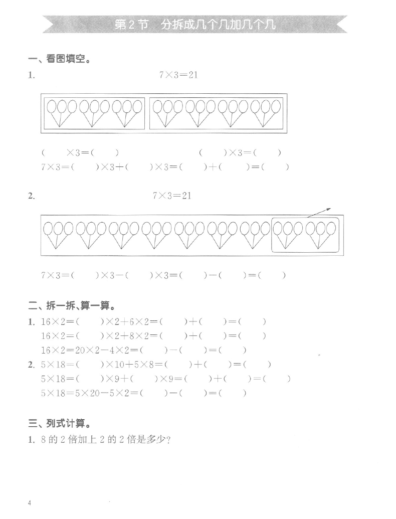 跟着名师学语文+数学+英语新教材全练二年级第二学期/2年级下册配套沪教版小学语数英教材使用同步教材配套讲解练习上海教育出版社