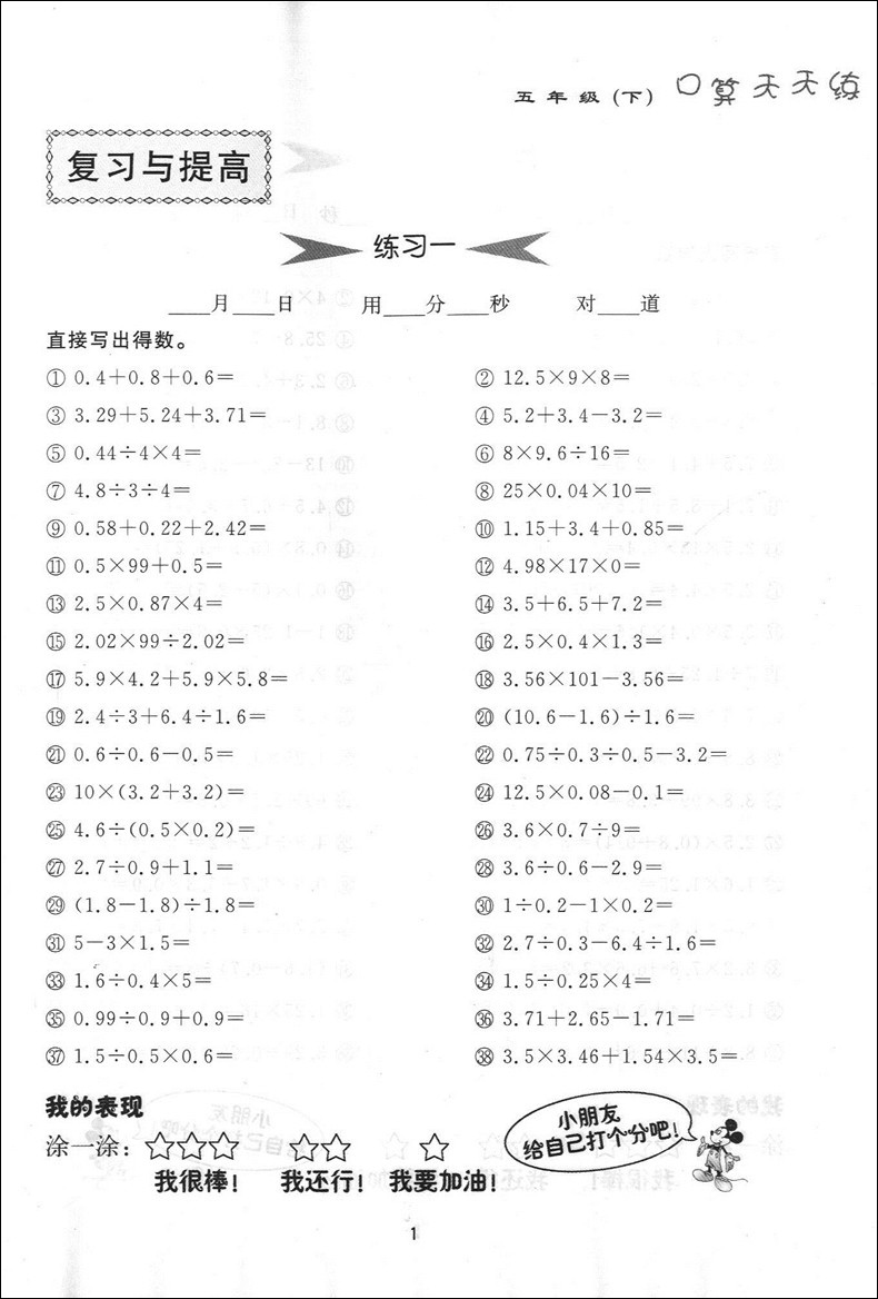 正版现货 钟书金牌 小学生口算天天练五年级下 5年级下/五年级第二学期 上海大学出版社 小学生口算课后练习提高 口算速算