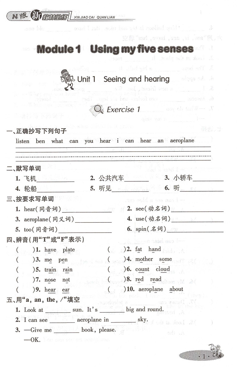 正版现货钟书金牌 新教材全练三年级下英语 3年级第二学期 上海大学出版社 沪教版小学教辅课后配套练习期中期末单元测试训练