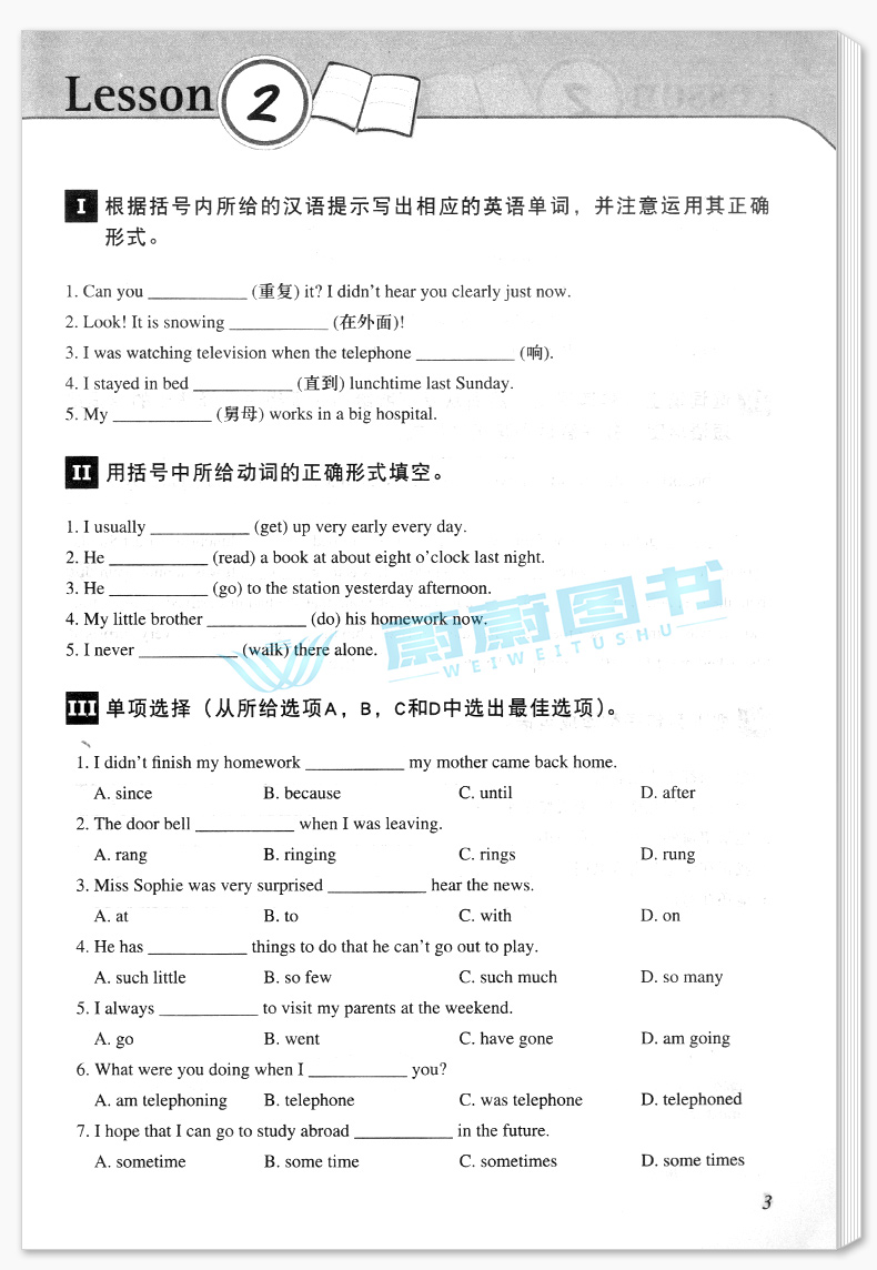 朗文外研社 新概念英语一课一练2 第二册教材同步实践与进步配套中学生小学生初中生练习课后辅助教材练习册辅导教辅书学习自学