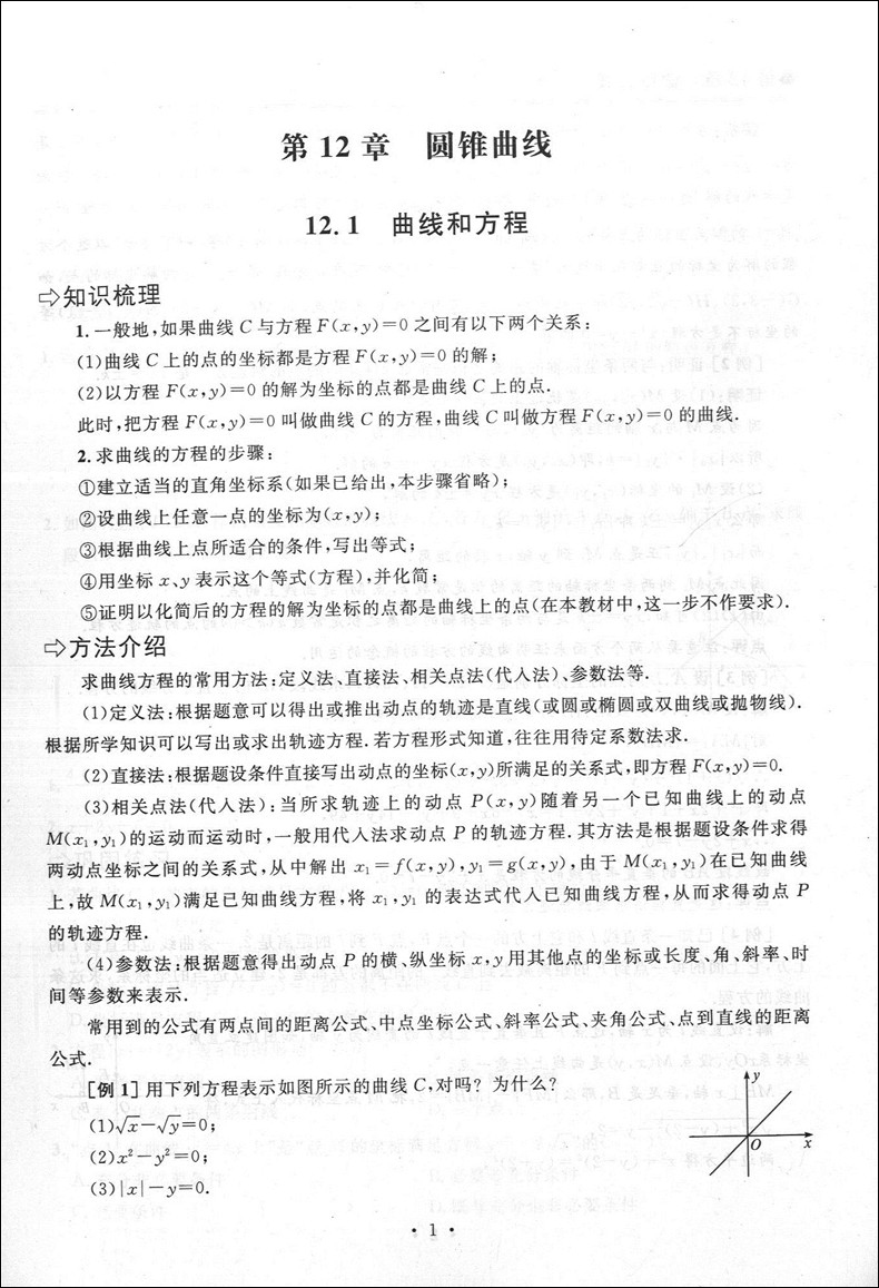 钟书金牌 新教材全解高二下数学 高2年级下第二学期 上海大学出版社 上海高中教辅 沪教版上海教材全析全解同步配套辅导学习用书