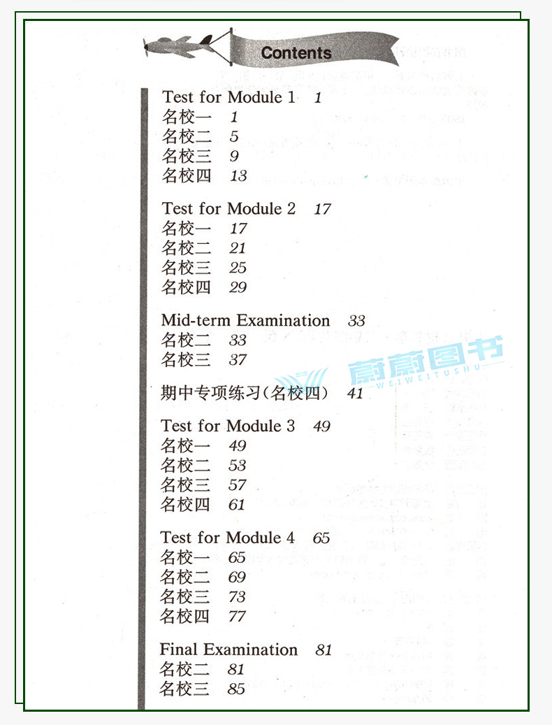 2020年新版华东师大版 一课一练+上海名校名卷二年级上册2年级第一学期语文+数学+英语N版+数学英语增强版教材同步练习+课后测试卷