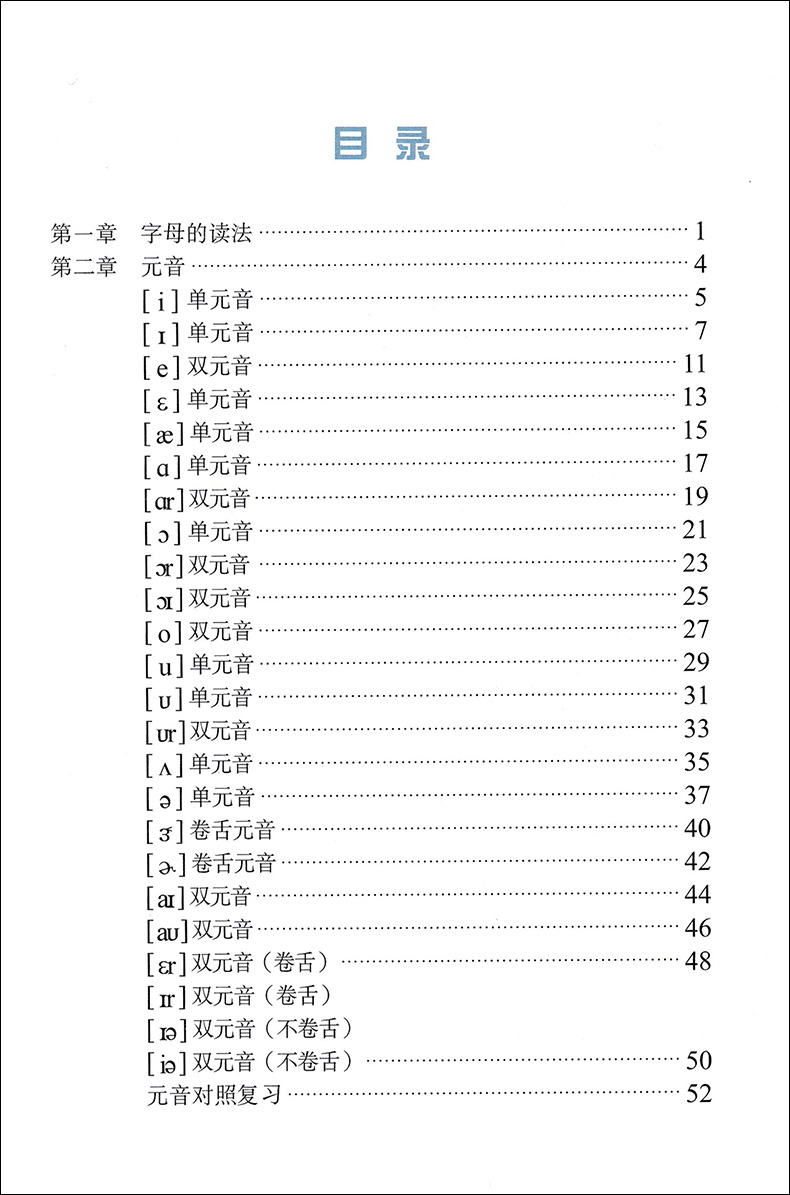 新版賴世雄美語音標入門書美語入門書美語從頭學賴氏經典教材小學初