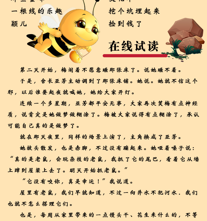 老师也曾是孩子书郭姜燕学满天星书系散文集青少年9-12-15岁儿童文学读物小学生三四五六年级课外书籍阅读