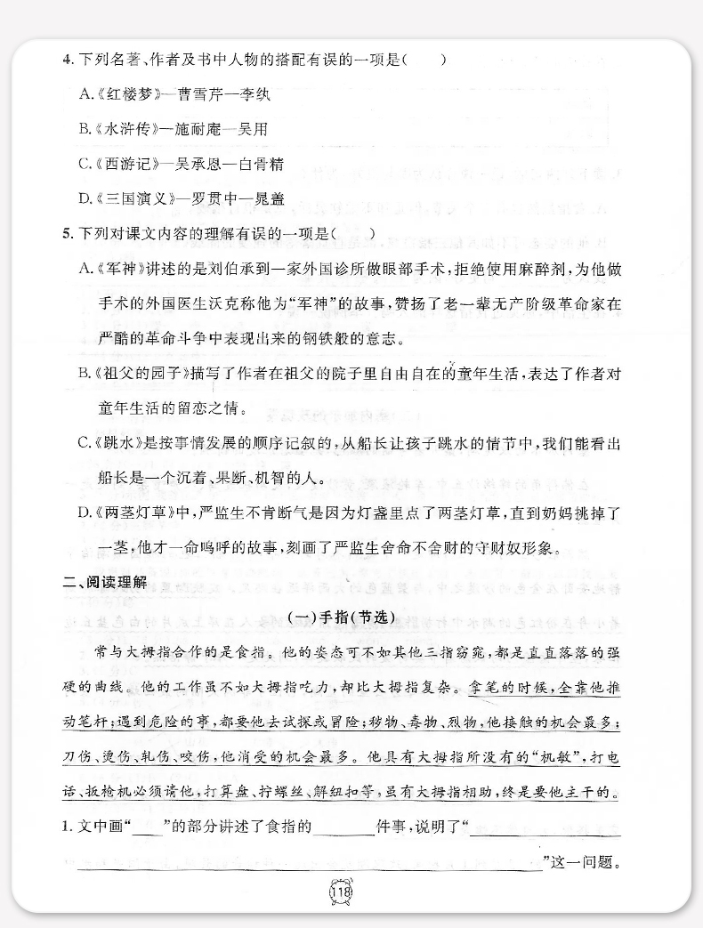 2020部编版钟书金牌 金试卷五年级下册语文 5年级第二学期 上海新部编教材同步分层训练课后作业单元测试期中期末卷子 小学教辅