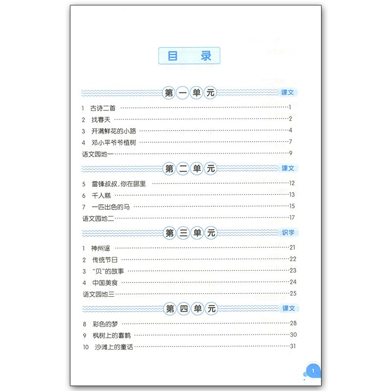 跟着名师学语文+数学+英语新教材全练二年级第二学期/2年级下册配套沪教版小学语数英教材使用同步教材配套讲解练习上海教育出版社