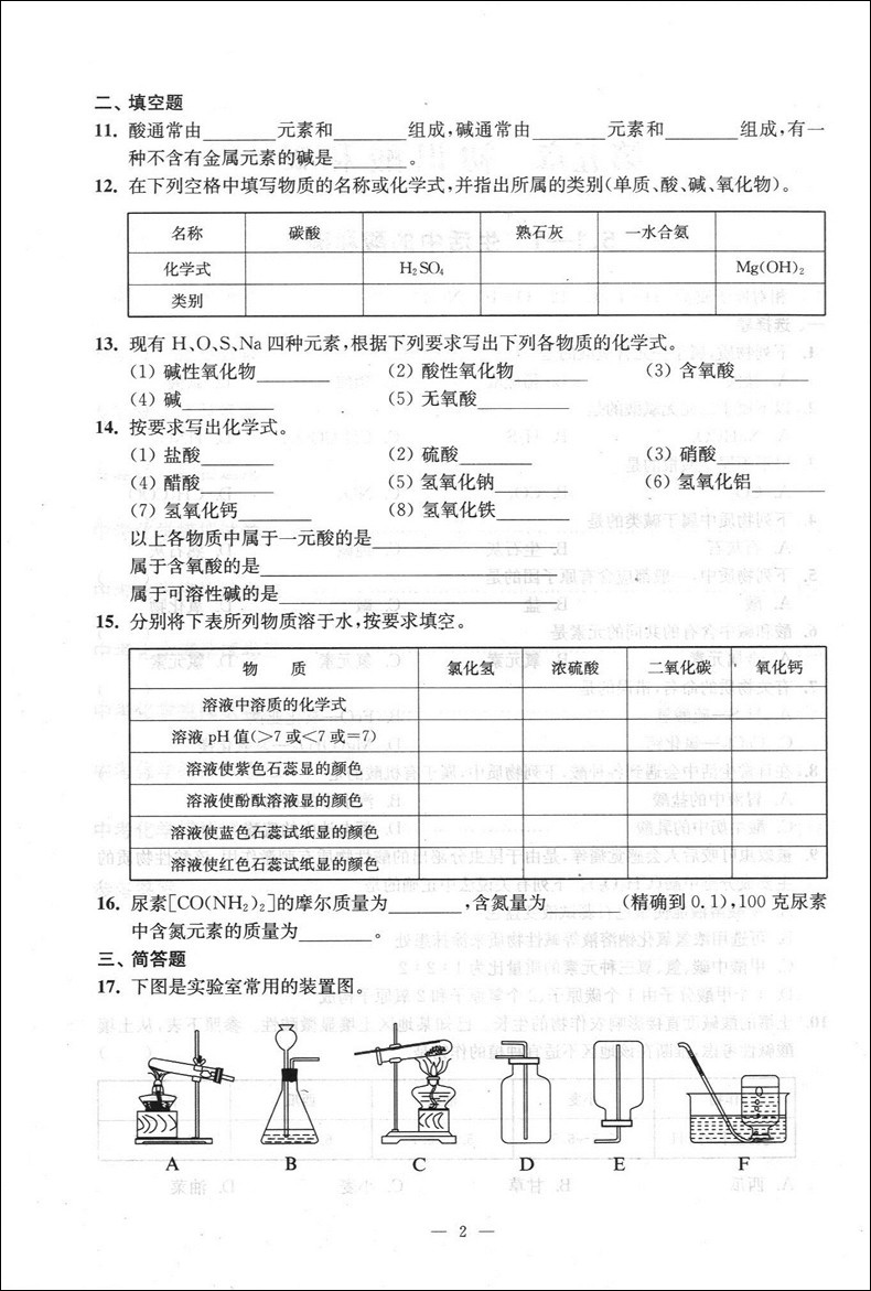 精练与提高 化学 九年级第二学期/9年级下 智慧学习步步高丛书 中西书局  上海初中物理练习提高辅导用书