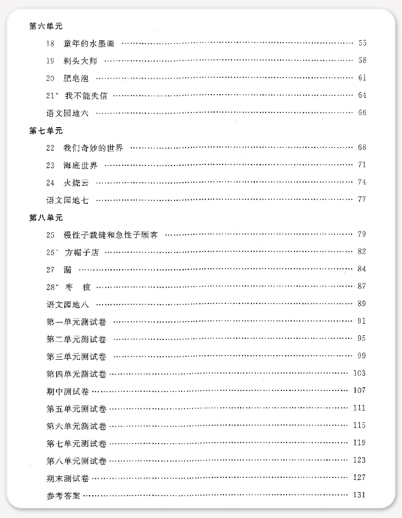 2020部编版钟书金牌 新教材全练三年级下 语文数学英语N版 3年级下第二学期 上海小学教辅课后同步配套练习期中期末单元测试训练
