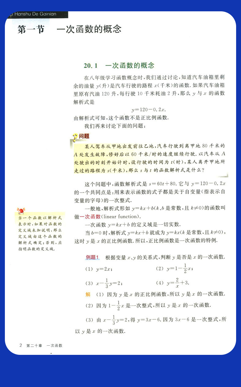 共2本 正版现货 上海作业+九年义务教育教科书 数学 八年级下册/第二学期 试用本 上海初中8年级下册中学教材