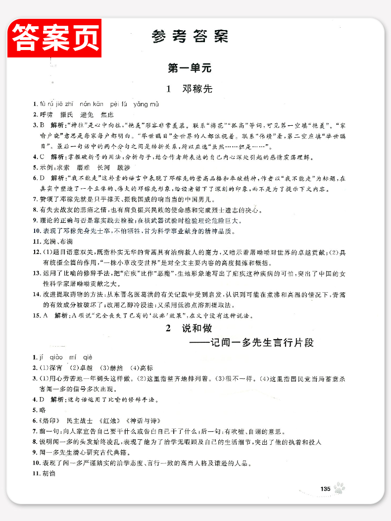 钟书金牌 上海作业七年级下 语文+数学+英语N版 七年级第二学期/7年级下 上海大学出版社 上海初中教材配套课后练习试题