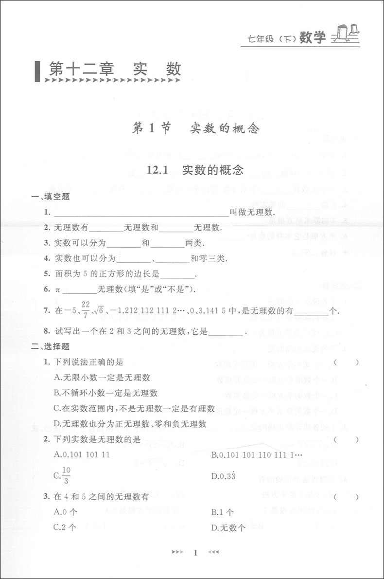 正版现货 钟书金牌 课课练七年级下 数学 7年级下册/第二学期 上海大学出版社 上海初中教辅课后同步配套练习期中期末单元测试训练