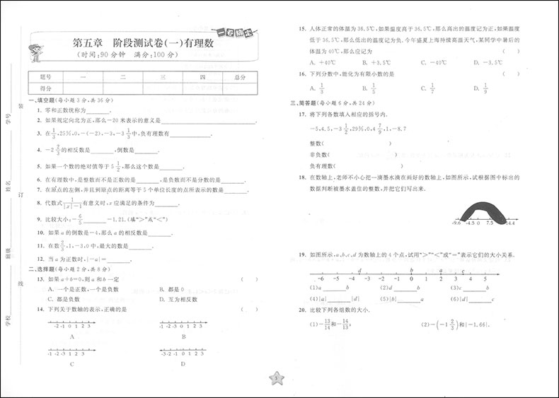 2020部编版 一卷搞定六年级下 语文 数学 英语牛津版 6年级下第二学期 第4版 上海初中教辅 教材同步配套期中期末单元练习课后