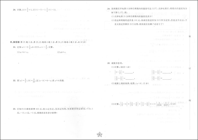 2020部编版 一卷搞定六年级下 语文 数学 英语牛津版 6年级下第二学期 第4版 上海初中教辅 教材同步配套期中期末单元练习课后