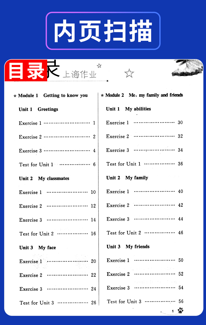 共3本 正版现货 上海作业+义务教育教科书 英语N版（附部分练习册） 一年级上册/第一学期 新修订 上海小学1年级上册教材