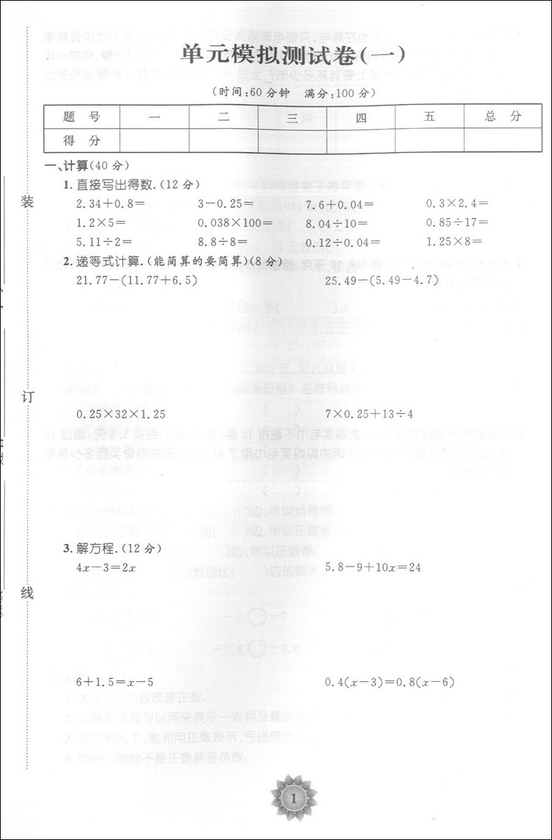 全新修订版 归类集训5年级下册 语文+数学+英语N版 五年级第二学期 上海教材同步配套课后期中期末单元测试卷一卷搞定五年级下