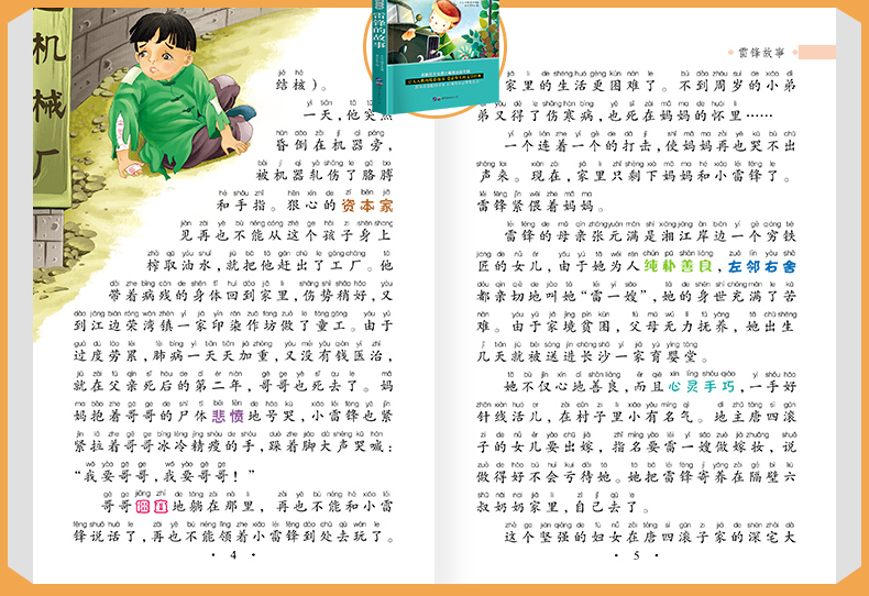 中国古代神话故事全集书 成语民间故事注音版小学生儿童文学读物8-12周岁一二三年级课外阅读书籍 必读成长励志读物童话绘本畅销书