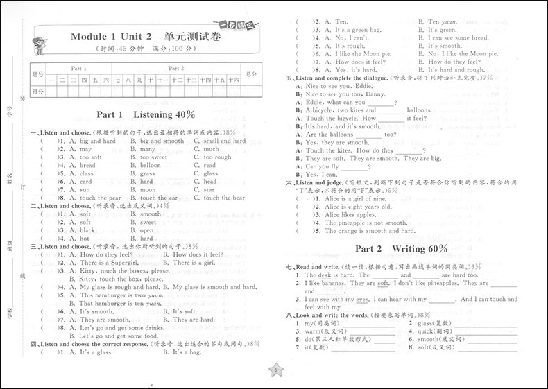 2020部编版现货 一卷搞定三年级下册 语文 数学 英语牛津版 3年级第二学期第4版上海小学教辅 教材同步配套期中期末单元课后测试卷