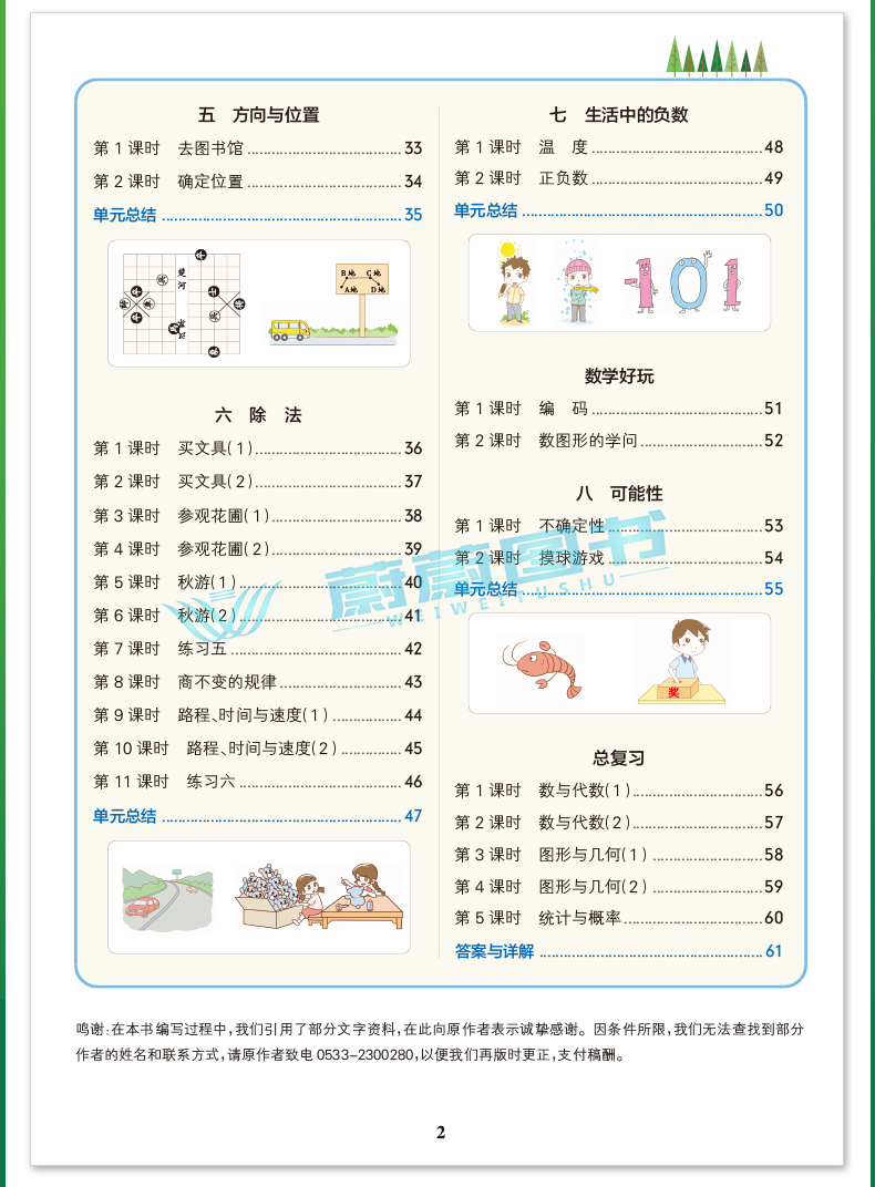 2020秋新版 小学学霸作业本 四年级上册数学北师大版 Pass绿卡图书新版4年级第一学期数学教材同步随堂专项练习测试 BS版 正版现货