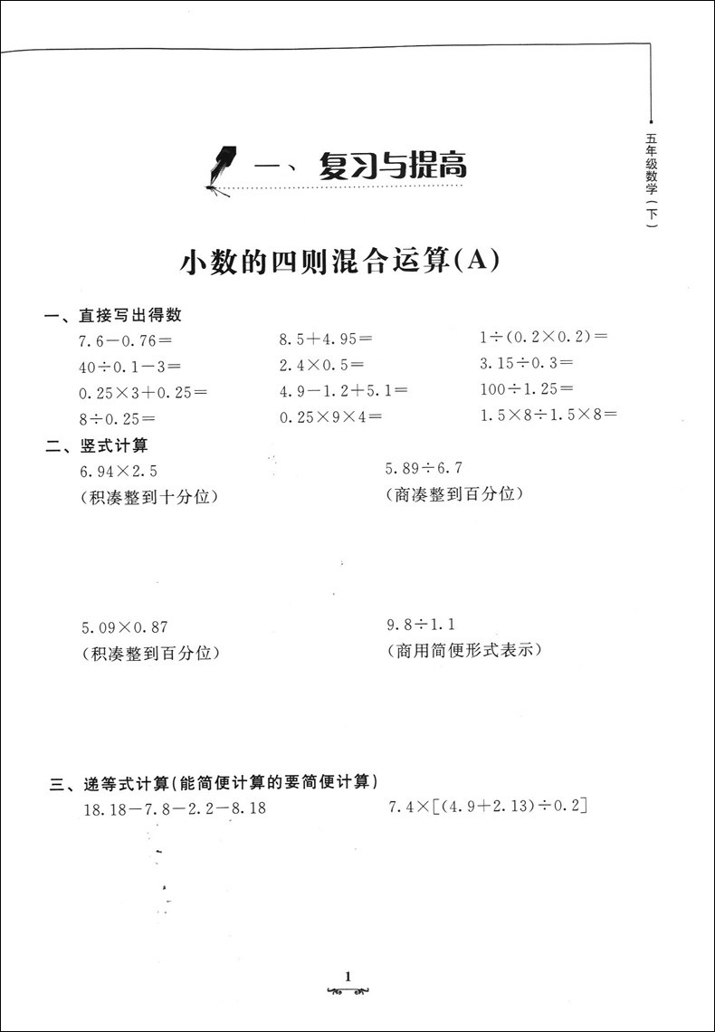正版现货 钟书金牌 小学教材金练 数学 五年级第二学期/5年级下(书+试卷) 上海小学教辅 教材同步配套期中期末单元测试课后试题