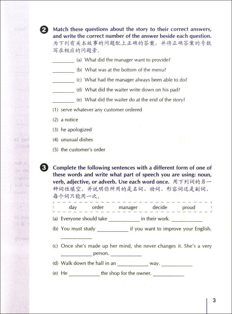 正版现货 外教社读物 C2新版 妙语短篇 上外-朗文学生系列读物 上海外语教育出版社 适合中小学生使用 英语水平考试训练 初级读物