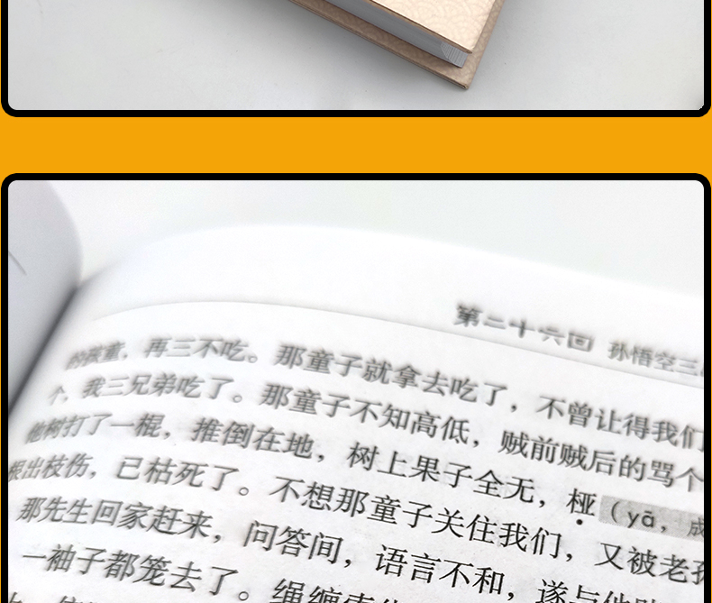 【学校指定】西游记原著正版 初中生七年级必读 无删减现代文言文白话文完整版吴承恩100回原版单本 青少年初中初一课外书籍畅销书