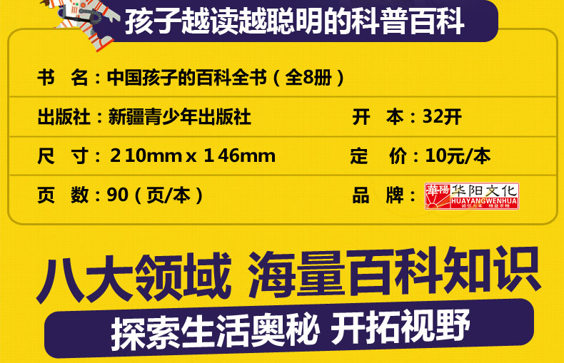 百科全套8册 一年级课外阅读 二年级必读小学生经典书目老师推荐班主任指定带拼音三儿童书籍8一12少儿读物8-10周岁故事注音版绘本
