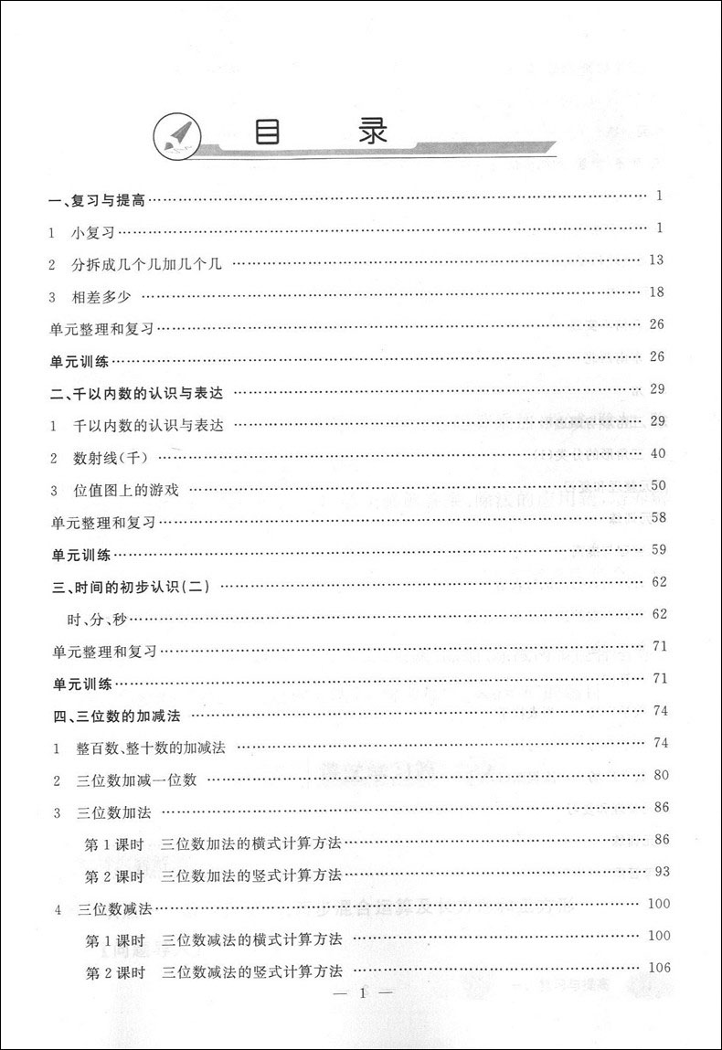 2020部编版钟书金牌 新教材全解二年级下 语文数学英语 2年级下第二学期 沪教版 上海小学教材辅导课本全解同步课后练习讲解