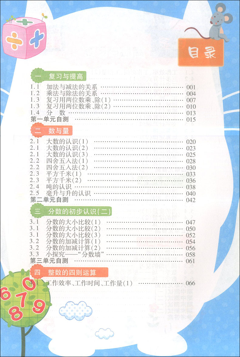 正版现货 钟书金牌 上海作业新编同步学四年级上 数学 4年级上/四年级第一学期 彩色版 上海小学教材同步配套单元摸底期末试题