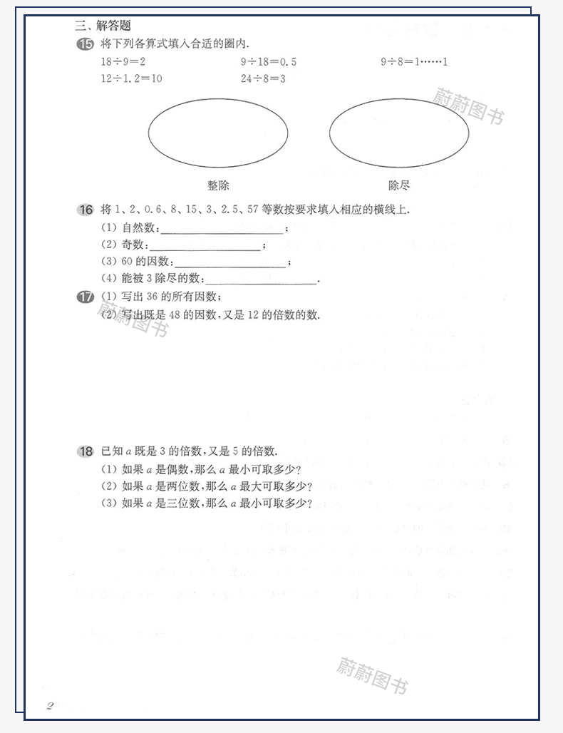 2020年新版 华东师大版 一课一练语文+数学+英语+数学增强版+英语增强版6年级上册/六年级第一学期上海小学新教材教辅同步配套练习